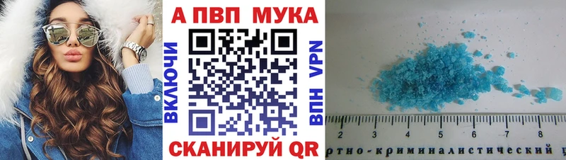 Альфа ПВП Crystall  Купить где  Инза 