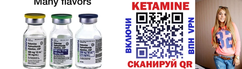 КЕТАМИН VHQ  Купить  Инза 