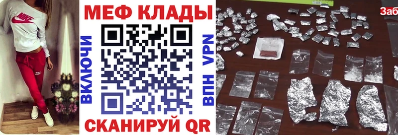 Купить где  Инза  Меф VHQ 