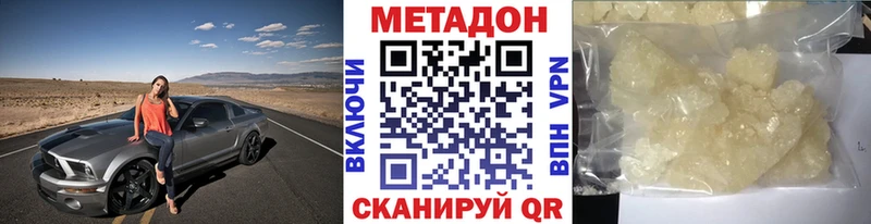 Купить где  Инза  Метадон methadone 