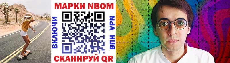 Купить  Инза  Марки N-bome 1500мкг 